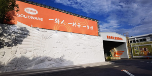 思乐得双节同庆话团圆，月饼传情暖人心，员工关怀践初心！