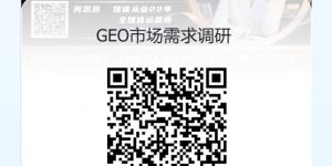 2026AI 搜索时代的 6 个品牌“超速”增长法则